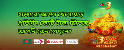 নতুন সদস্য ওয়েলকাম প্যাকেজ 🎰 promotion banner