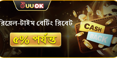 দৈনিক ভিআইপি ক্যাশব্যাক অফার 💎 promotion banner